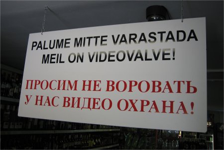 Palume mitte varastada