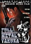Full Metal gokudô